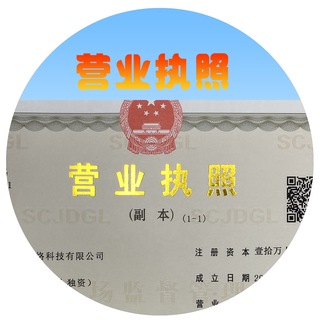 Telegram profile photo for 手持合同资料-营业执照原件