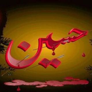 Telegram profile photo for نور اهل البيت {ع} ू❥