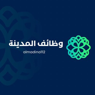 Telegram profile photo for وظائف المدينة