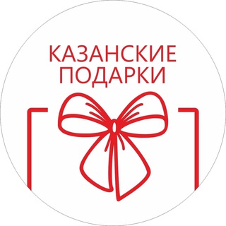 Telegram profile photo for Казанские подарки 🎀