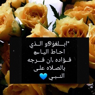 Telegram profile photo for يارب رضاك والجنة