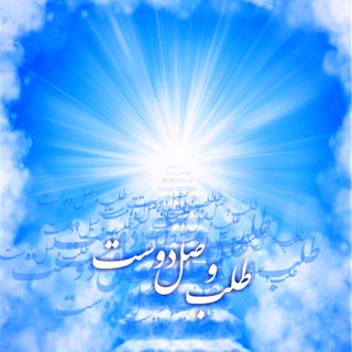 Telegram profile photo for طلب وصل دوست