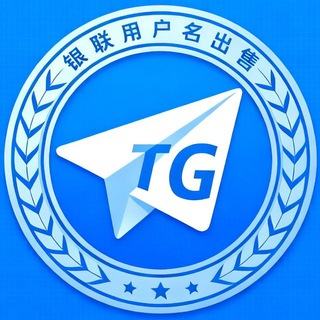 Telegram group profile photo for 银联NFT/888号码交流群
