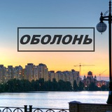 Telegram profile photo for ОБОЛОНЬ | КИЕВ