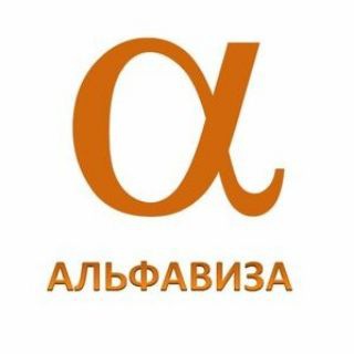 Telegram profile photo for Оформление виз | Шенген 2026