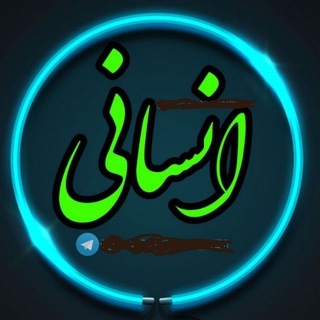 Telegram profile photo for تست کنکور انسانی(دهم.یازدهم.دوازدهم)