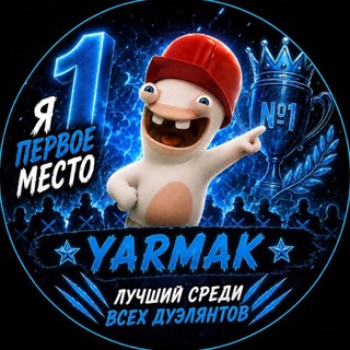 Telegram profile photo for ярмак медляк