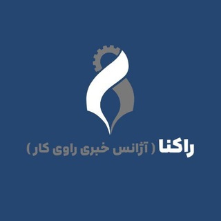 Telegram group profile photo for راکنا 🎙️