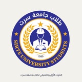 Telegram profile photo for طلاب جامعة سرت