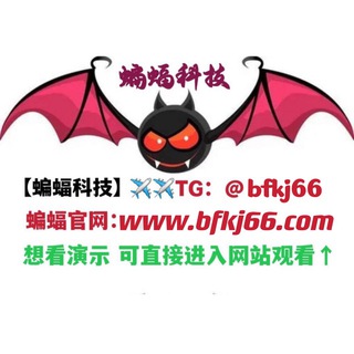 Telegram profile photo for 平台搭建🔥APP开发