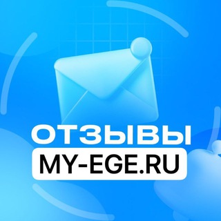 Telegram profile photo for КНИГА ОТЗЫВОВ ЕГЭ