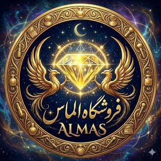Telegram profile photo for فروشگاه الماس