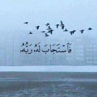 Telegram profile photo for واجعل قلبي مطمئن ي الله ♥️'.