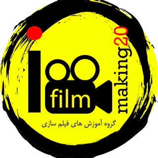 Telegram profile photo for آموزش های فیلم سازی