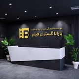 Telegram profile photo for موسسه فرهنگی هنری و فیلم سازی بارانافیلم