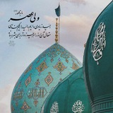 Telegram profile photo for کانال ظهورحضرت مهدی (عج)