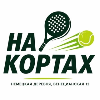 Telegram group profile photo for Теннис & Падел | НД