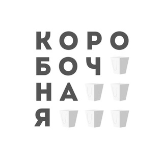 Telegram profile photo for КРБ • коробочная