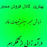 Telegram profile photo for نمونه کار