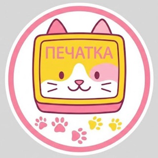 Telegram profile photo for ПЕЧАТКА 313