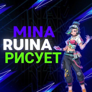 Telegram profile photo for Мина рисует🖕