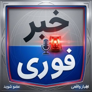 Telegram profile photo for کانال فریدونکنار