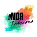 Telegram profile photo for Моя Первомайка