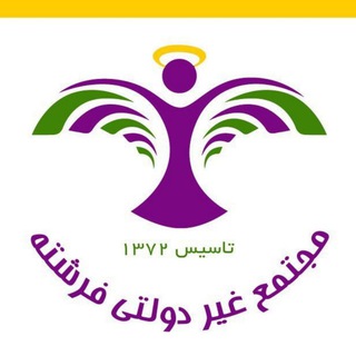 Telegram profile photo for کانال رسمی موسسه غیردولتی ممتاز فرشته شاهرود