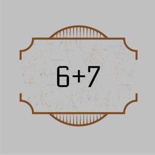 Telegram profile photo for 📣Рекламное агентство "6+7"