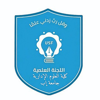 Telegram profile photo for اللجنة العلمية_محاسبة_م. ثالث