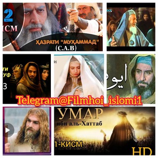 Telegram profile photo for Филмхои Исломи Филми