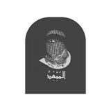 Telegram profile photo for الممهد