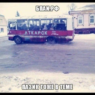 Telegram profile photo for Ганстеры Аткарска