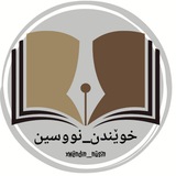 Telegram profile photo for خوێندن_نووسین