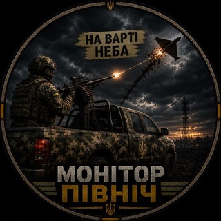 Telegram group profile photo for Чат Монітор північ