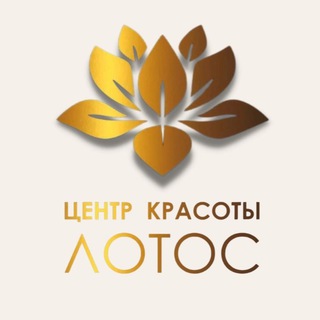 Telegram profile photo for Центр красоты и разития «Лотос»