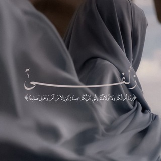 Telegram profile photo for زُلفى