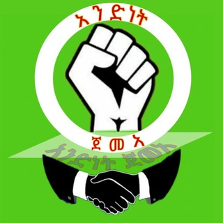 Telegram profile photo for 1 ነት ጀምአ