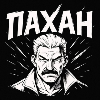 Telegram profile photo for ХУЕТА ЕБАНАЯ