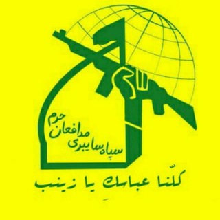 Telegram profile photo for Sepah qods