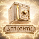 Telegram profile photo for Депозиты RIO