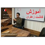 Telegram profile photo for آموزش کاشت زعفران گلخانهای