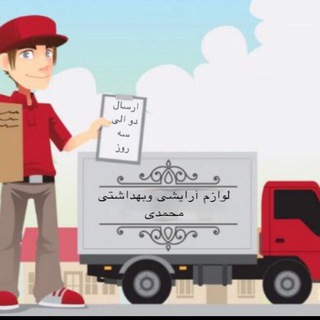 Telegram profile photo for فیش واریزی و اعتماد فروشگاه محمدی