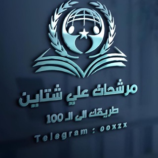 Telegram group profile photo for جيش 2024 علي شتاين