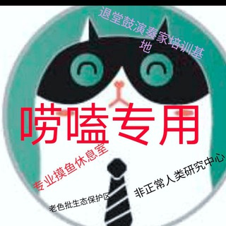 Telegram profile photo for Paw宠物和托运拼单群