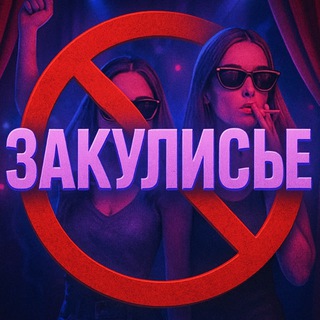 Telegram profile photo for Вписочная еблюшка и пиво
