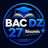 Telegram profile photo for 🇩🇿 BAC DZ 27 | Résumés