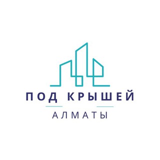 Telegram profile photo for Под крышей Алматы