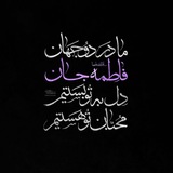 Telegram profile photo for اسْتَقَامُوا