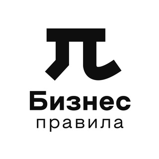 Telegram profile photo for Бизнес Правила l Финансы lДеньги